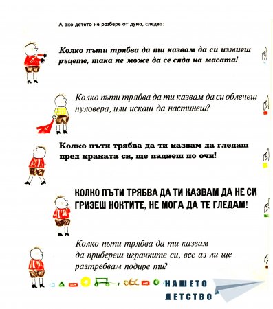 "Ако бях голям"