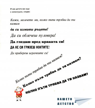 "Ако бях голям"