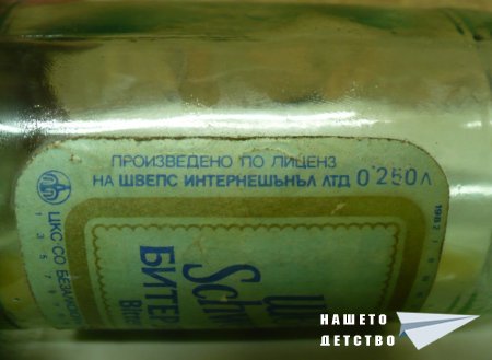 Бутилка от швепс