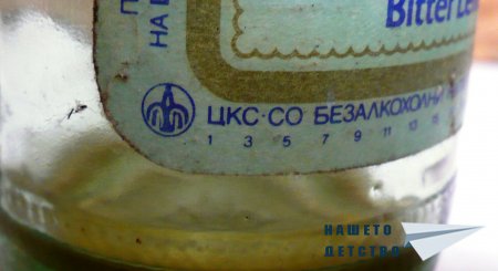 Бутилка от швепс