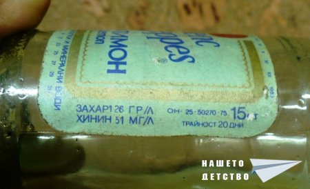 Бутилка от швепс