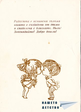 Сватбени покани