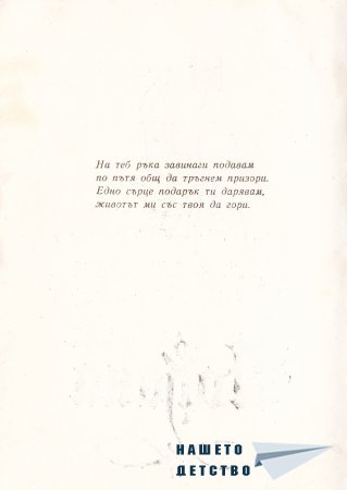 Сватбени покани