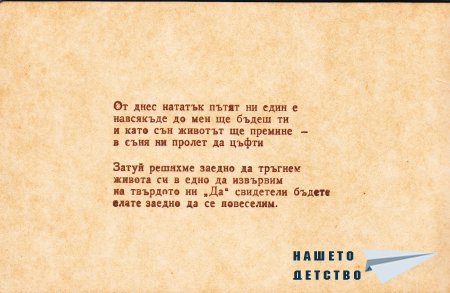 Сватбени покани