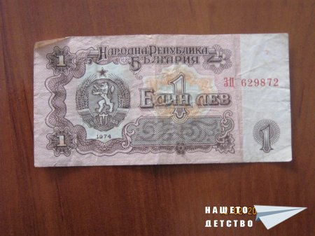 Негово Величество ЛЕВЧЕТО