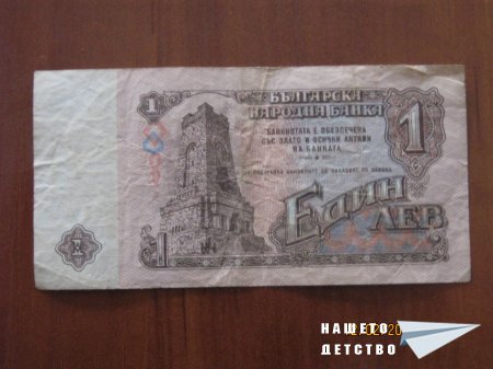 Негово Величество ЛЕВЧЕТО