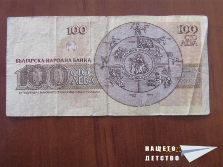 Негово Величество ЛЕВЧЕТО