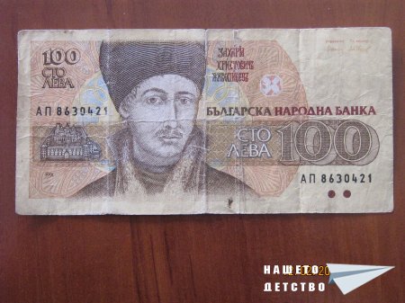 Негово Величество ЛЕВЧЕТО