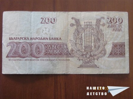 Негово Величество ЛЕВЧЕТО