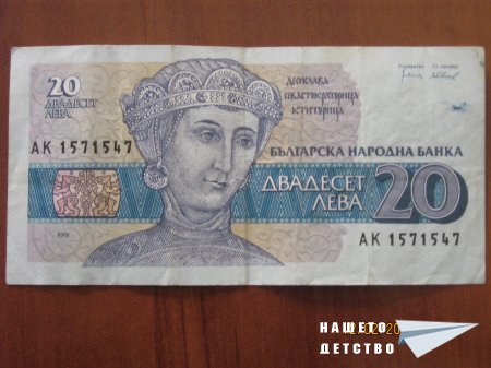 Негово Величество ЛЕВЧЕТО