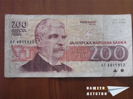 Негово Величество ЛЕВЧЕТО