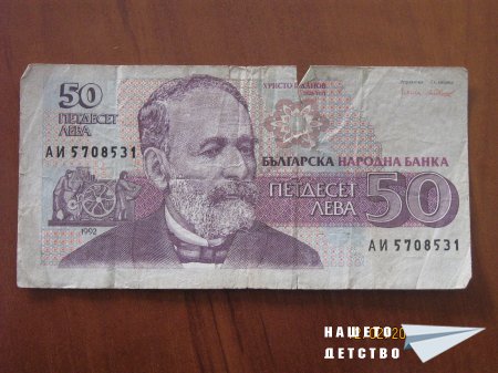 Негово Величество ЛЕВЧЕТО