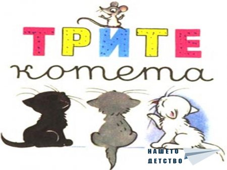 В. Сутеев