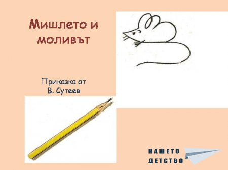 В. Сутеев