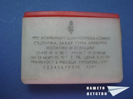 Кутии от "Фруктин", "Сен-сен" и "Ароматин"