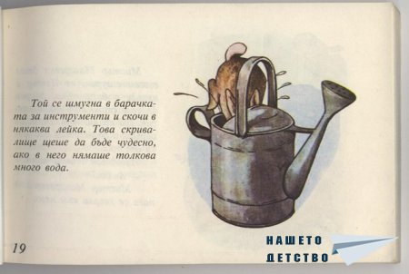 Зайчето Питър - Биатрикс Потър