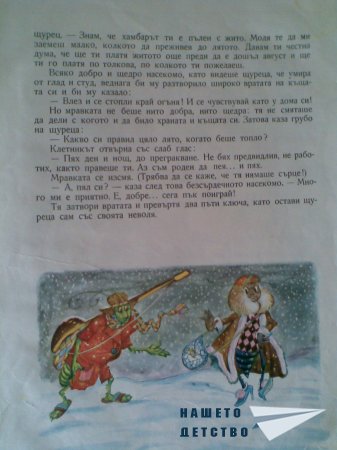 Моите любими книжки