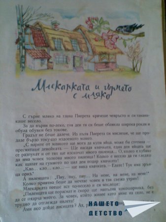 Моите любими книжки