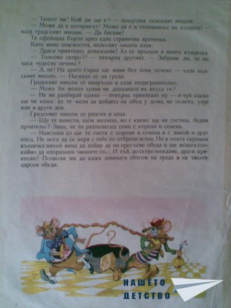Моите любими книжки