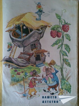 Моите любими книжки