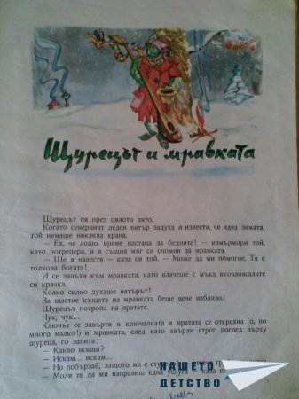 Моите любими книжки