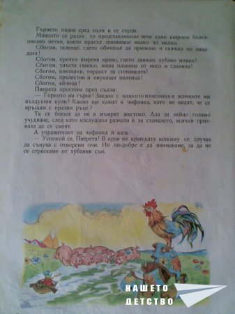 Моите любими книжки