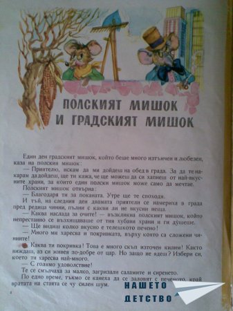 Моите любими книжки