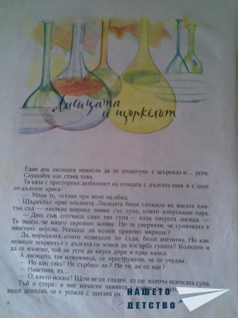 Моите любими книжки
