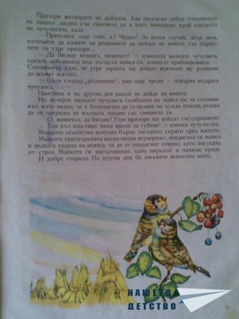 Моите любими книжки