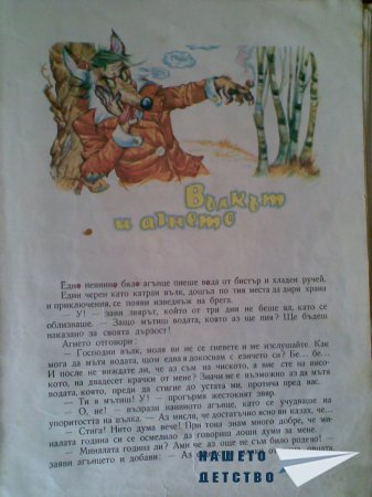 Моите любими книжки