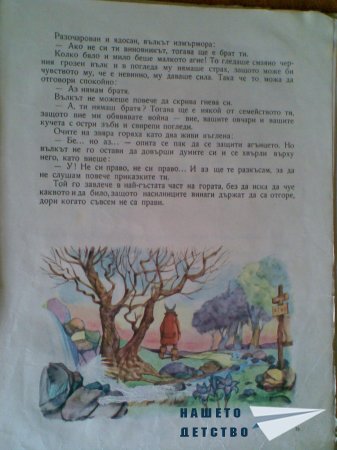 Моите любими книжки