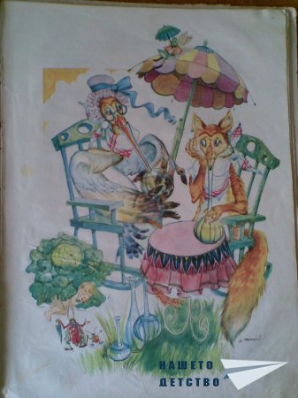 Моите любими книжки