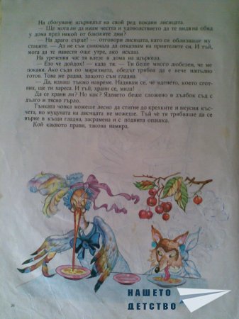 Моите любими книжки