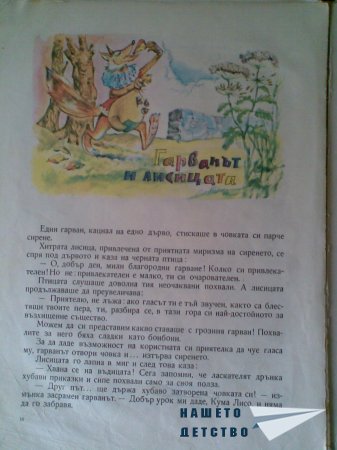 Моите любими книжки