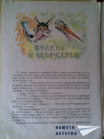 Моите любими книжки