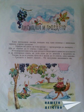 Моите любими книжки