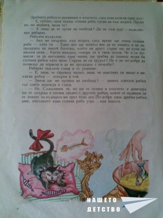 Моите любими книжки