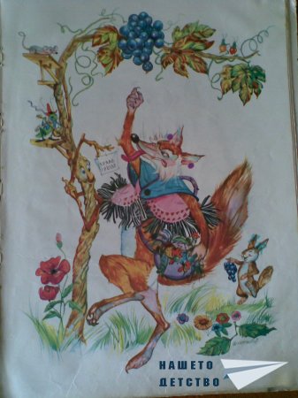 Моите любими книжки