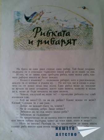 Моите любими книжки