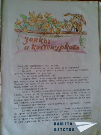 Моите любими книжки