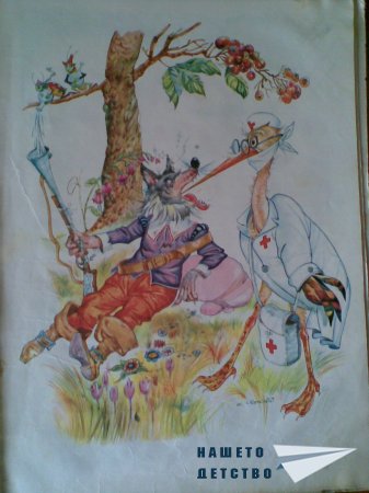 Моите любими книжки