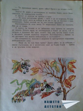 Моите любими книжки