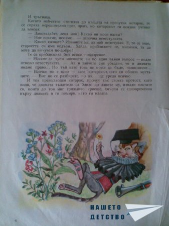 Моите любими книжки