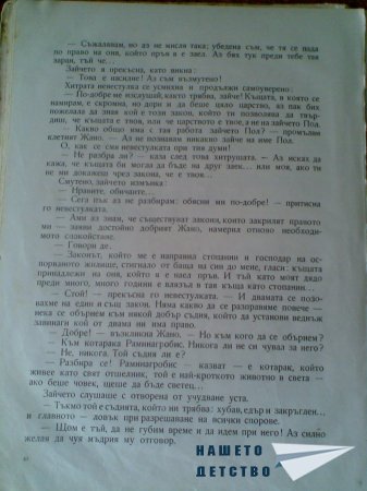 Моите любими книжки