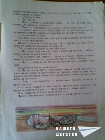 Моите любими книжки
