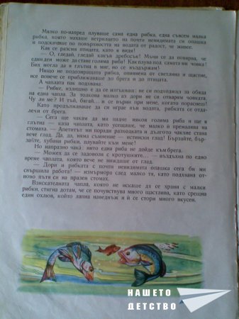 Моите любими книжки