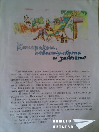 Моите любими книжки