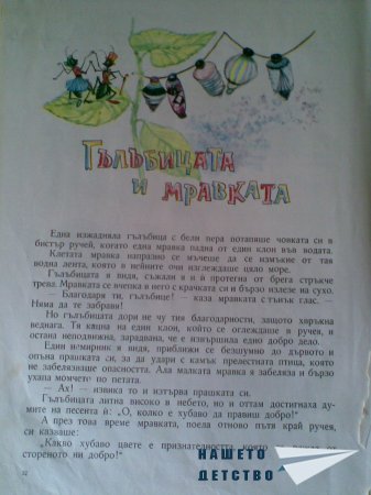 Моите любими книжки