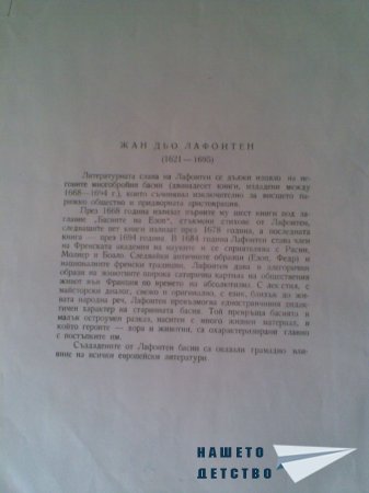 Моите любими книжки