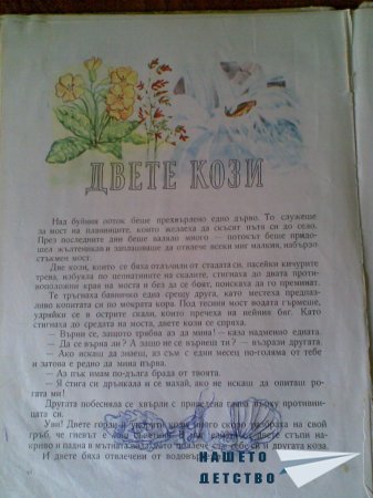 Моите любими книжки